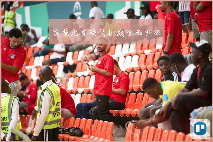 莫桑比克硬仗挑战全面升级