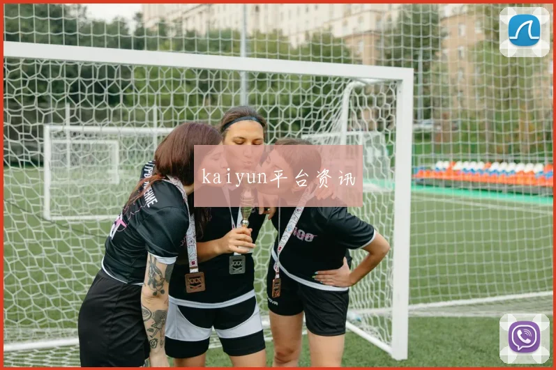 kaiyun平台资讯