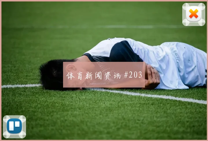 黄喜灿2026世界杯禁区终结能力