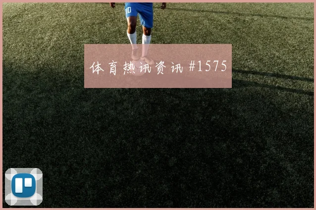 英格兰克罗地亚争二形势争二机会