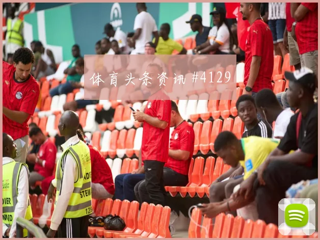 解放者杯勒沃库森欧洲豪门长途奔袭压哨过关